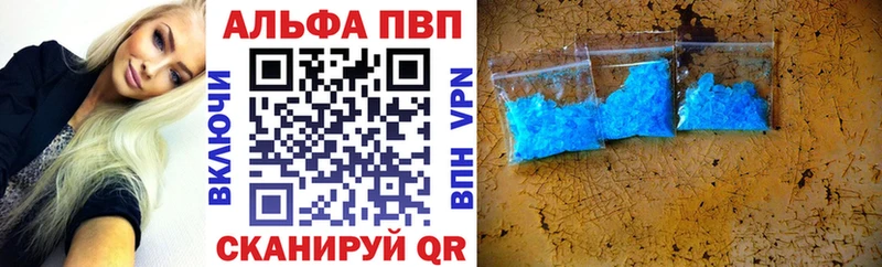 Alfa_PVP мука  Купить где  Реж 