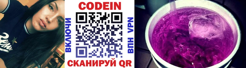 Codein Purple Drank  Купить где  Реж 