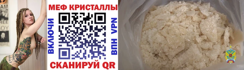 Купить  Реж  МЯУ-МЯУ mephedrone 